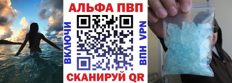 Alpha-PVP крисы CK  МЕГА ссылка  Ивангород 
