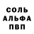 A-PVP Соль Lamonro,93% =)