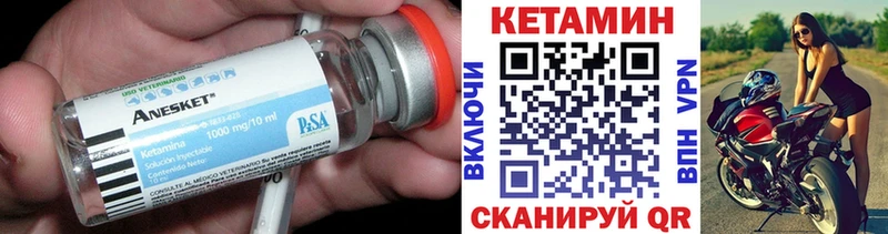 Кетамин ketamine  Ивангород 