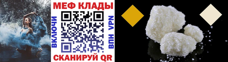 Меф 4 MMC  цены   Ивангород 