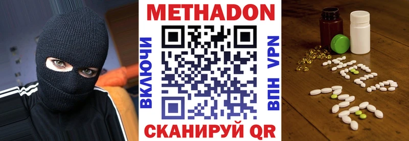 Метадон VHQ Ивангород
