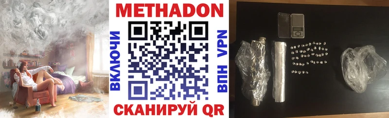 МЕТАДОН methadone  Ивангород 
