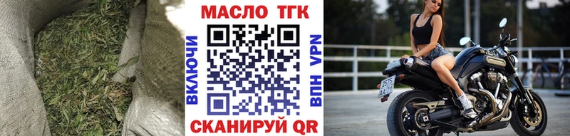 ТГК THC oil Ивангород